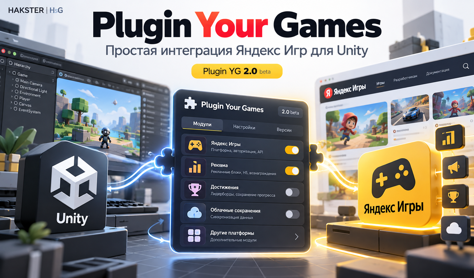 Plugin Your Games