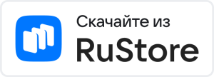 Скачать в RuStore