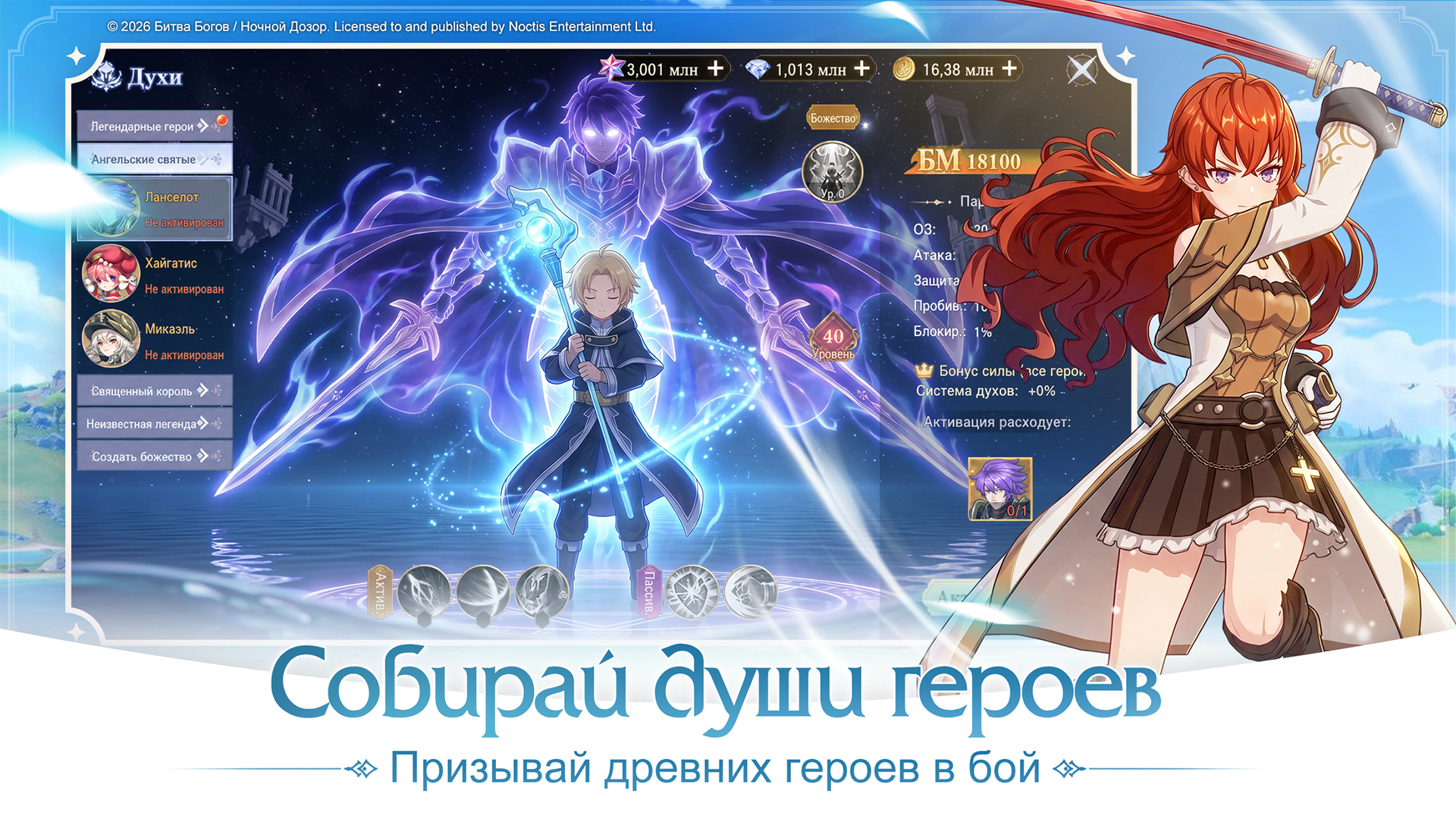 Перерождение Isekai Adventure — герои и боевая система